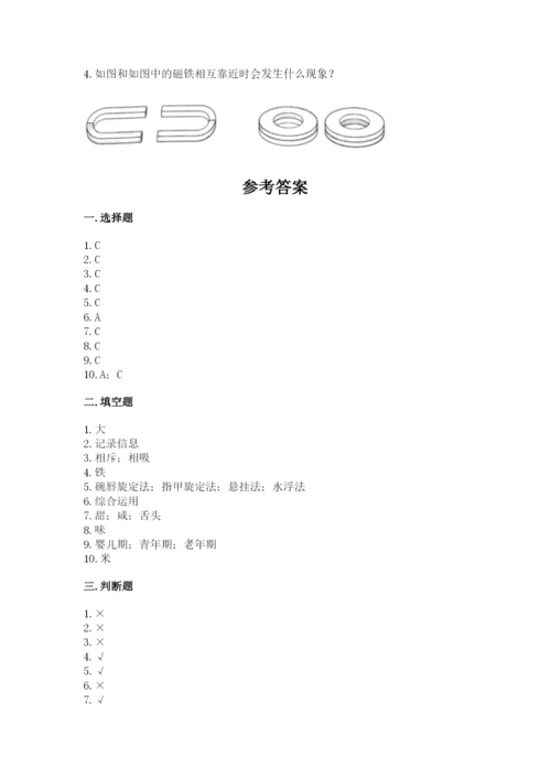 教科版二年级下册科学知识点期末测试卷含答案【突破训练】.docx