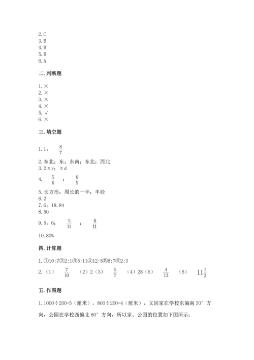 人教版六年级上册数学期末测试卷带答案（精练）.docx