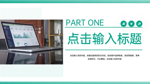 竞品分析报告产品优化战略通用PPT模板