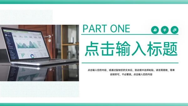 竞品分析报告产品优化战略通用PPT模板