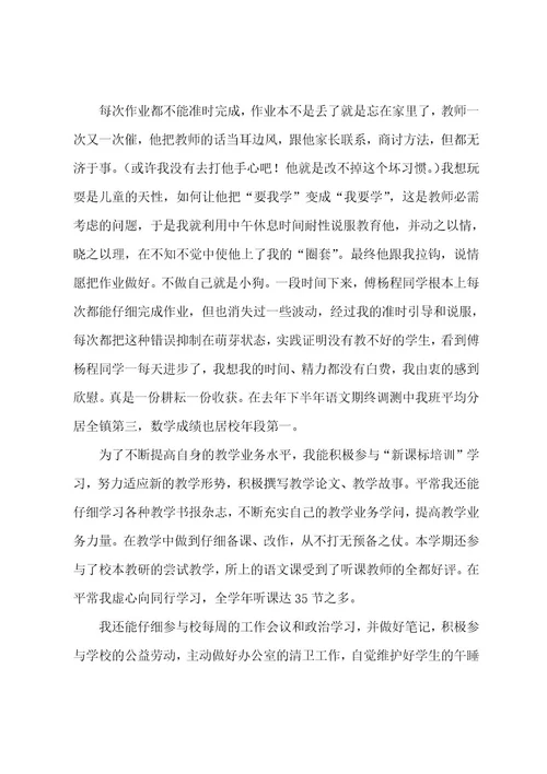 语文教师的个人总结