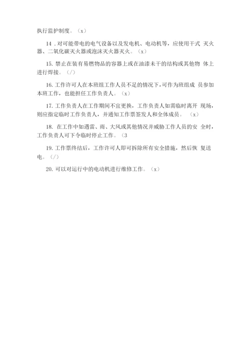 gsp试题带答案药品批发企业培训试题.docx