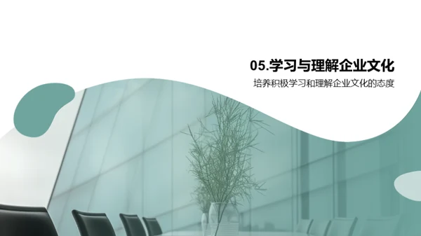 化学智慧驱动的企业文化