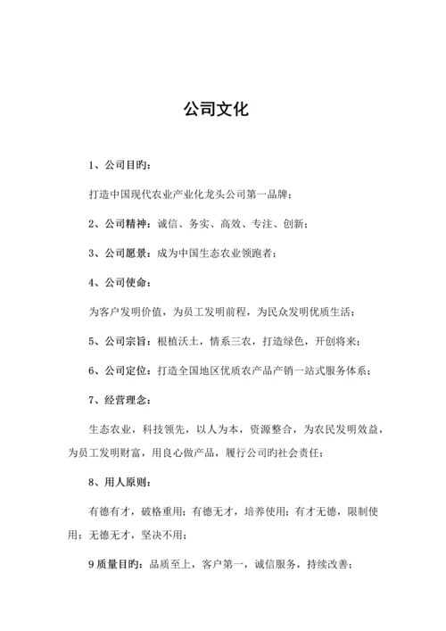 现代企业管理制度汇编.docx