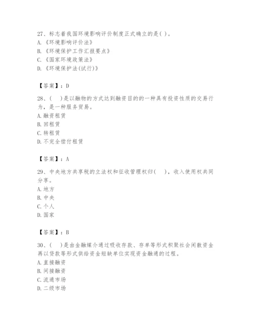 2024年投资项目管理师题库及参考答案（名师推荐）.docx