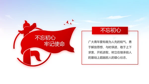 蓝天白云党支部党员大会工作总结PPT