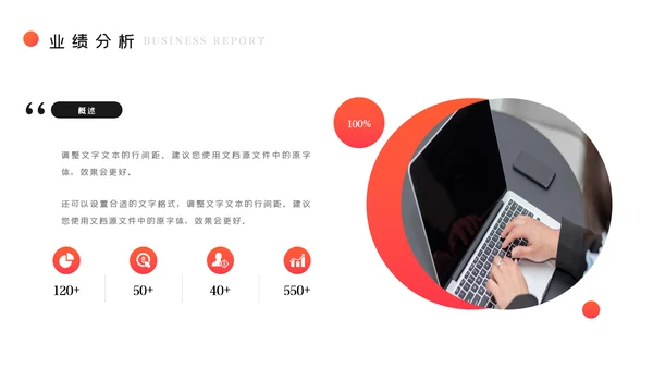 蓝色商务工作总结工作计划述职报告PPT