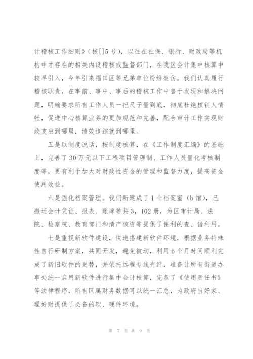 机关单位出纳人员工作总结模板.docx