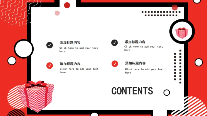 618年中大促通用PPT模板