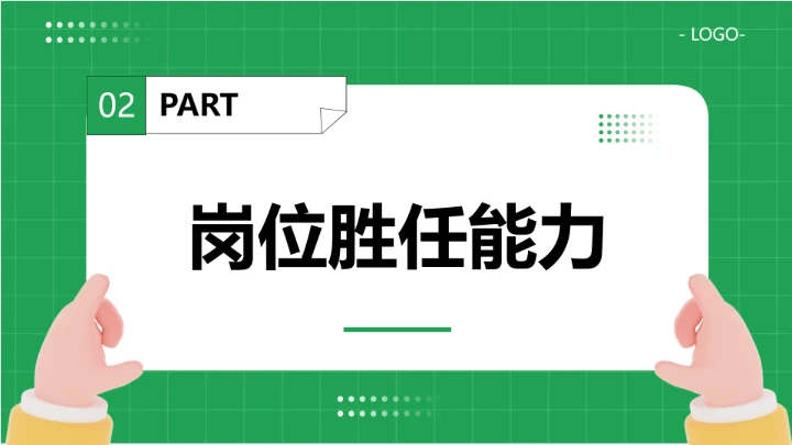 视觉传达与设计专业大学生求职个人能力综合展示职业生涯规划PPT5