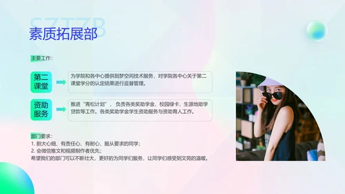 绿色渐变风社团招新PPT套装