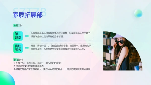 绿色渐变风社团招新PPT套装