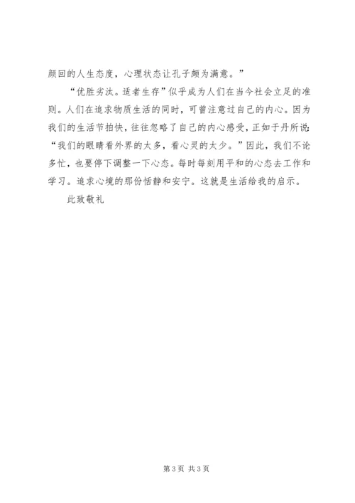 思想汇报(万能模式思想汇报) (2).docx