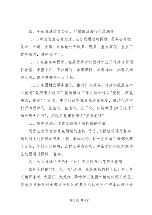 水务局普法工作计划.docx