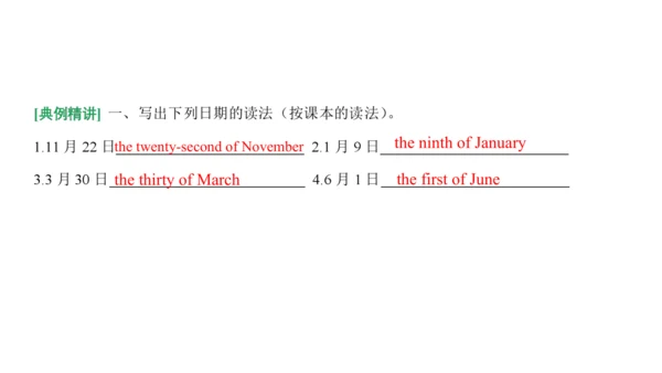 Unit 8 Birthdays 复习课件(共54张PPT) -2023-2024学年五年级英语下学