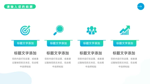蓝绿渐变全屏转正述职报告PPT模板