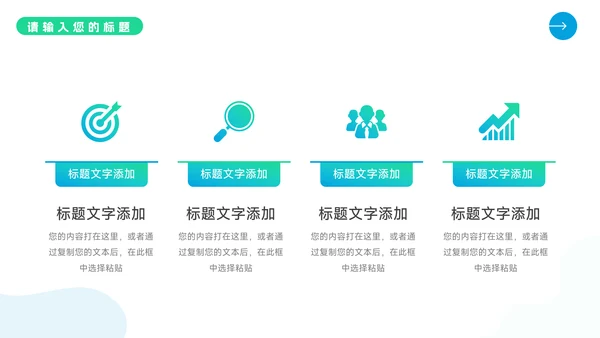 蓝绿渐变全屏转正述职报告PPT模板