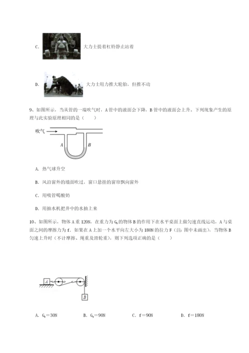 强化训练福建福州屏东中学物理八年级下册期末考试专题训练试卷.docx