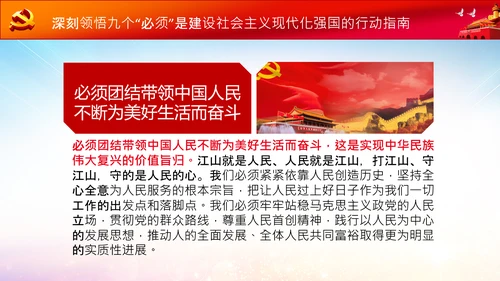 学习七一建党100周年讲话伟大建党精神PPT