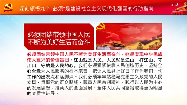 学习七一建党100周年讲话伟大建党精神PPT