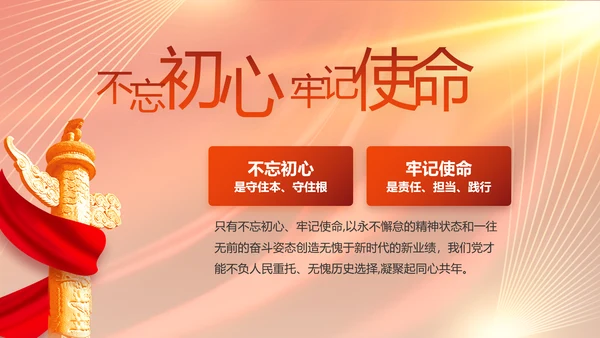 大气党风廉政建设工作总结动态PPT