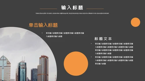 企业管理培训通用PPT模板