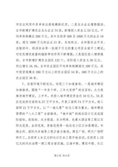 在县委十届十四次全体(扩大)会议上的报告(定稿) (3).docx