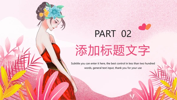 妇联三八妇女节年终工作总结汇报PPT模板