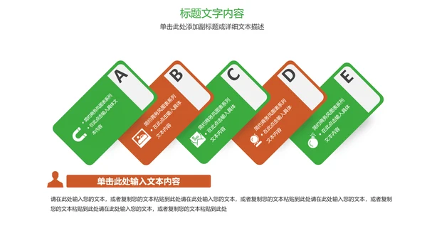 时尚足球运动世界杯足球比赛PPT模板