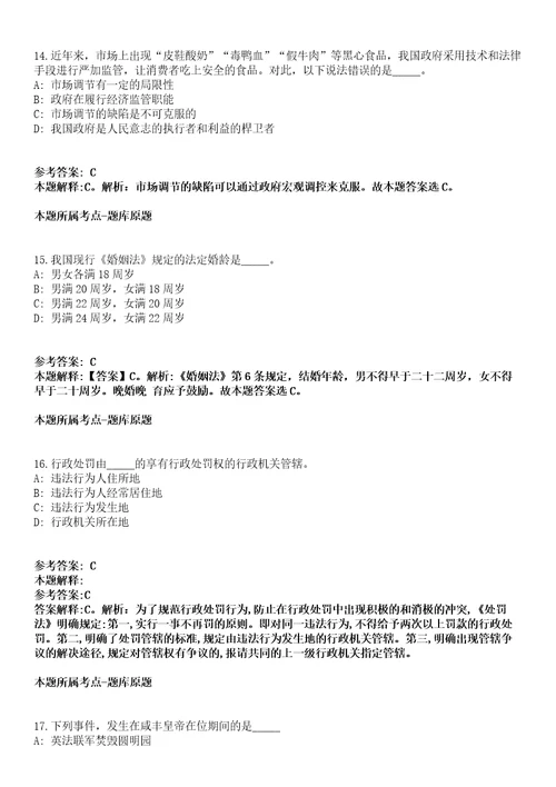 柳州市柳北区事业单位2022年招聘10名人员冲刺卷第十一期附答案与详解