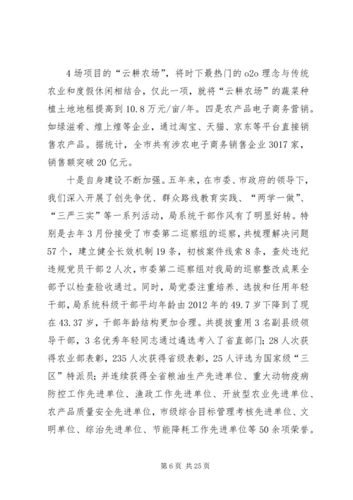 副县长在全县种植业农业保险工作会议上的讲话 (4).docx