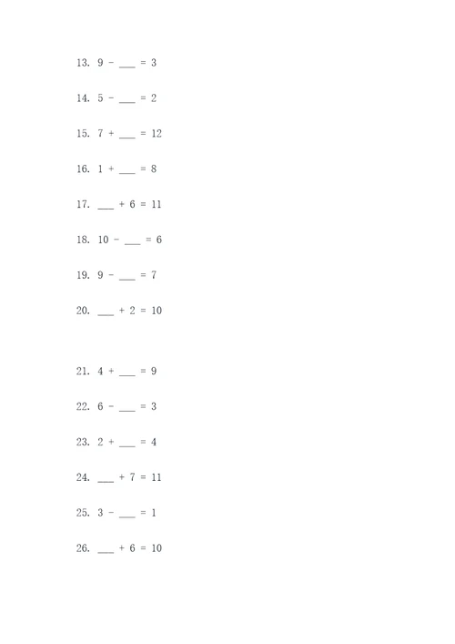 一年级上册的数字填空题