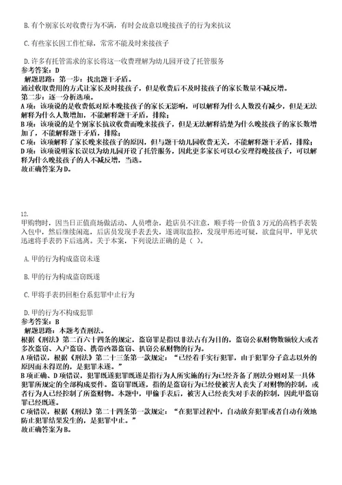 2022江苏宿迁市高校毕业生就业见习岗位招聘813人考试押密卷含答案解析0