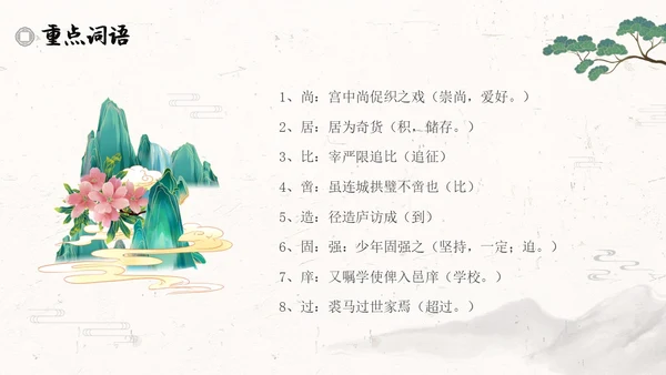 促织简约高中选择性必修古诗词朗诵语文说课PPT课件高中册高中选择性必修中册