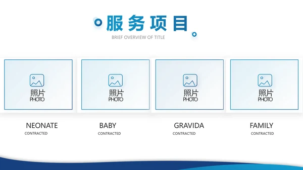 大气蓝色商业计划书PPT动态模板