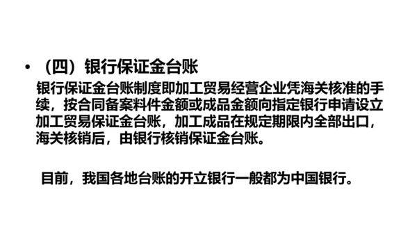 进出口贸易报关与海关管理PPT模板