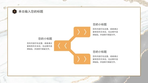 白色鎏金企业宣传PPT模板