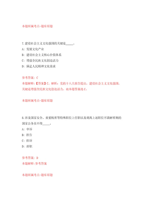 2022年河南濮阳华龙区公益岗及就业见习岗招考聘用206人练习训练卷第3版