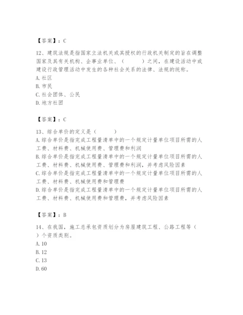 2024年施工员之装修施工基础知识题库附答案（研优卷）.docx