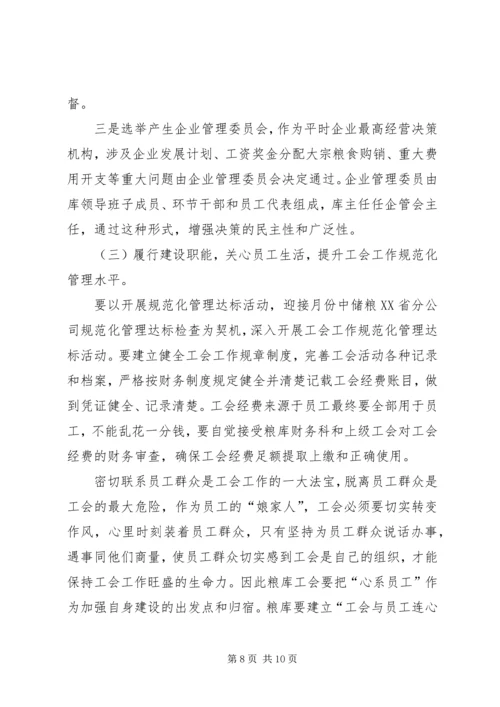 某年工会工作总结暨去年工会工作安排 (2).docx