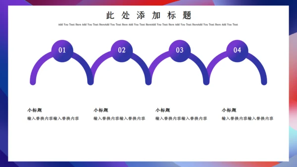 孟菲斯风格应届生个人简历通用PPT模板
