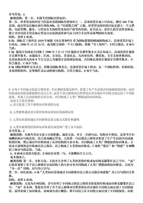 2023年03月湖北宜昌市五峰县招考聘用农村义务教育学校教师10人笔试历年难易错点考题含答案带详细解析