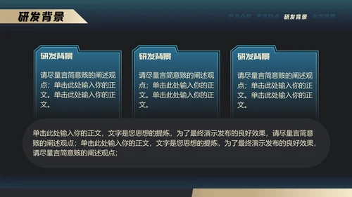 蓝色齿轮金融邻域品牌发布会通用PPT模板