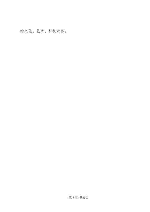 XX中学创建和谐校园实施方案.docx