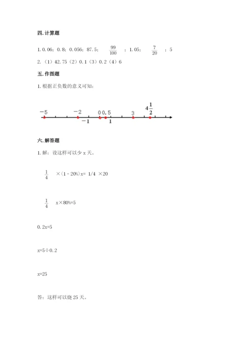 六年级下册数学期末测试卷精品（网校专用）.docx