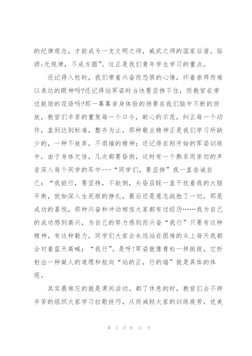 心得体会800字军训5篇范文.docx