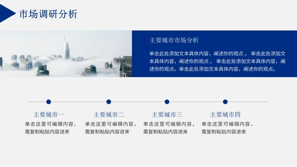 毕业论文答辩通用PPT模板