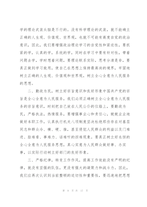 政法队伍回头看自查总结3篇.docx