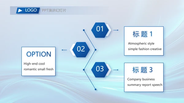 蓝色大气项目汇报介绍工作总结动态PPT模板