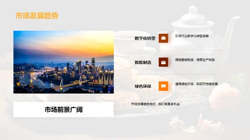 中秋共筑未来